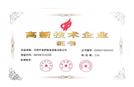 bevictor伟德装备公司顺利通过国家高新技术企业认定，并喜获多项荣誉！